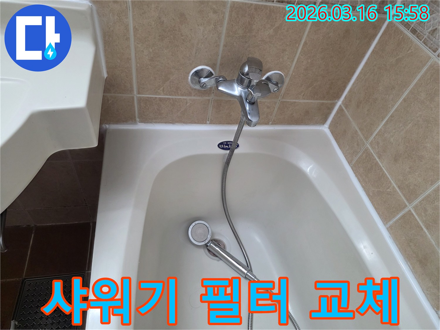 이 이미지는-욕실의-욕조-샤워기-내부-필터를-점검하고-새것으로-교체하여-깨끗한-물-사용을-위한-작업을-보여줍니다