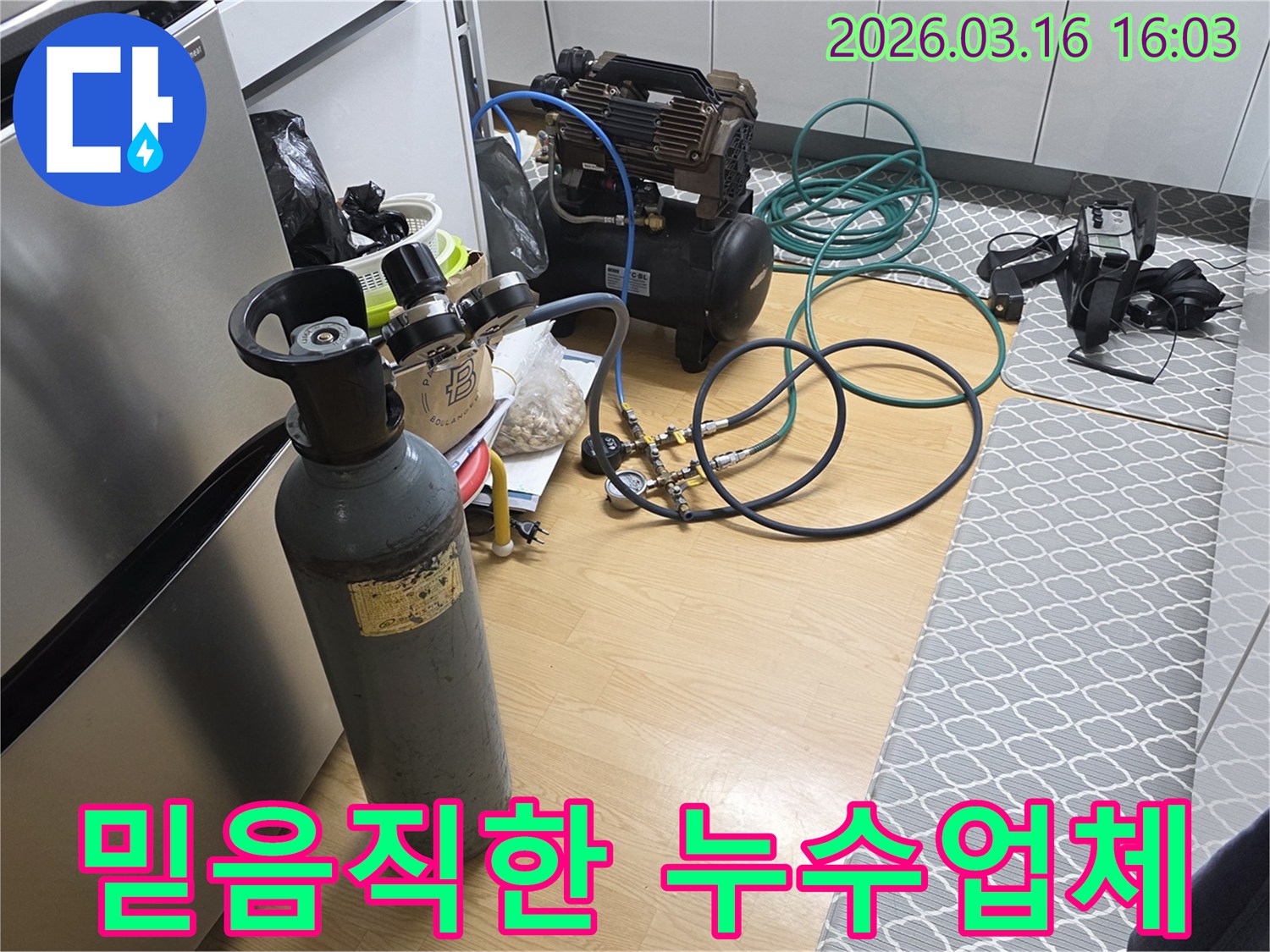 고객이 믿고 맡길 수 있는 누수 업체에서-정확한 탐지를 위해-장비를 꼼꼼하게 세팅하는 모습입니다