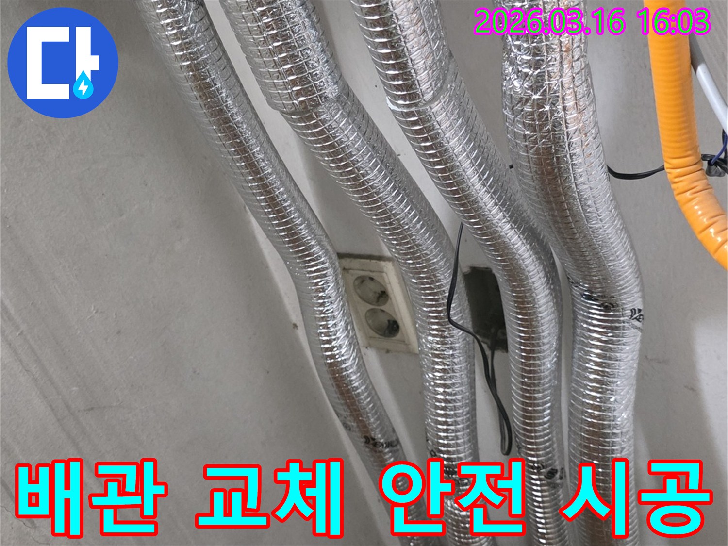 누수 전문 엔지니어가-천장 배관 교체 시공을 위해-기존 배관의 상태를-점검하는 모습입니다.