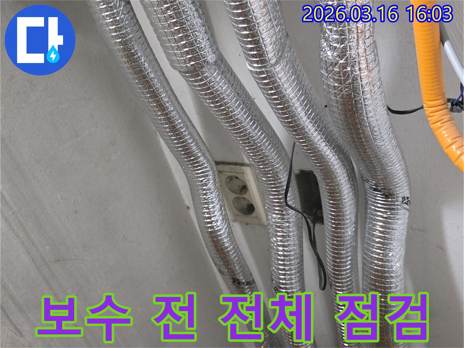 누수 전문 엔지니어가-천장 배관 보수 작업을 시작하기 전-전체 배관 시스템을-정밀하게 점검하는 모습입니다.