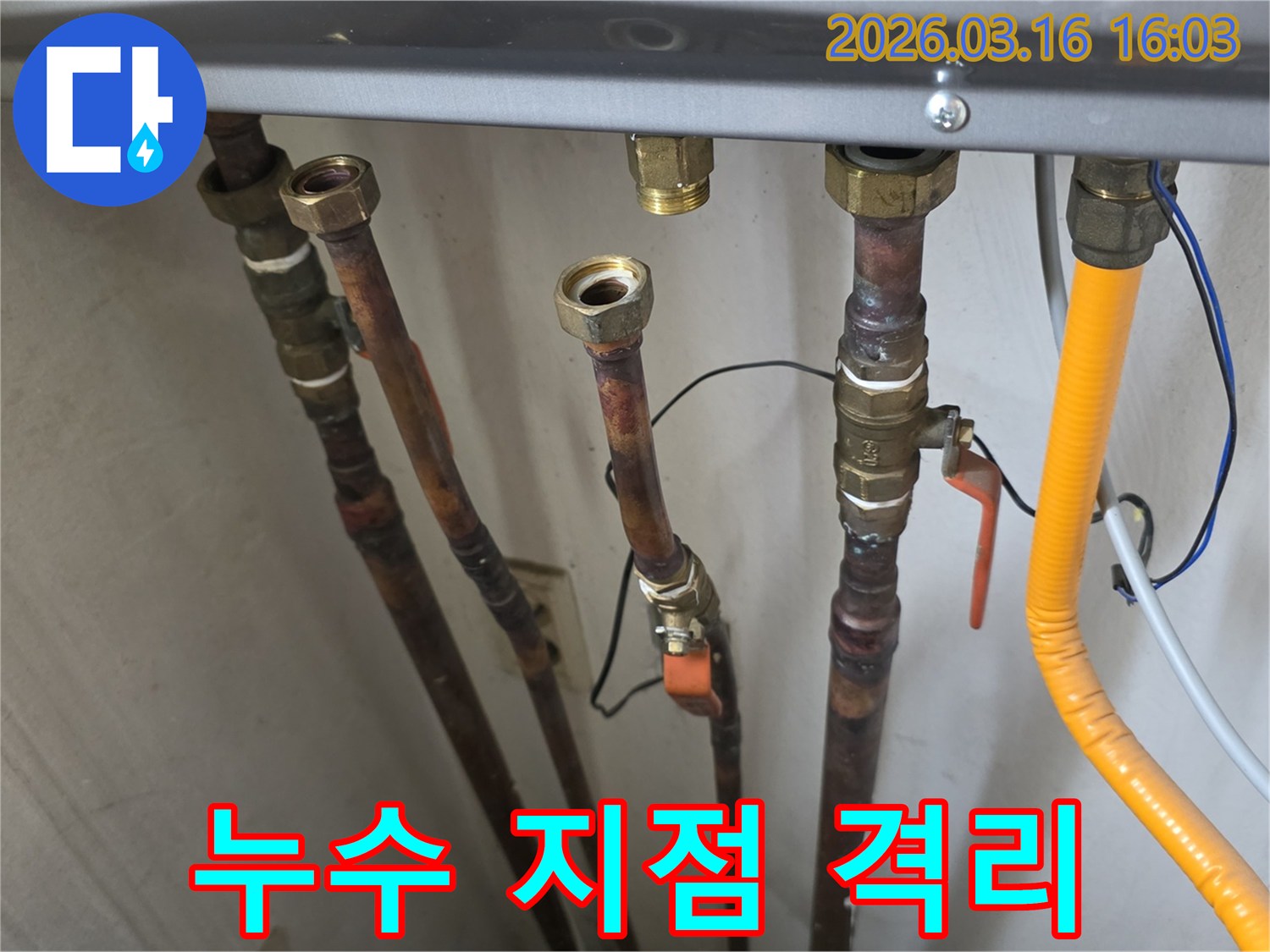 누수 지점을 정확히 찾아내고-해당 배관을 시스템에서 분리하여-추가 피해를 막는 작업 현장