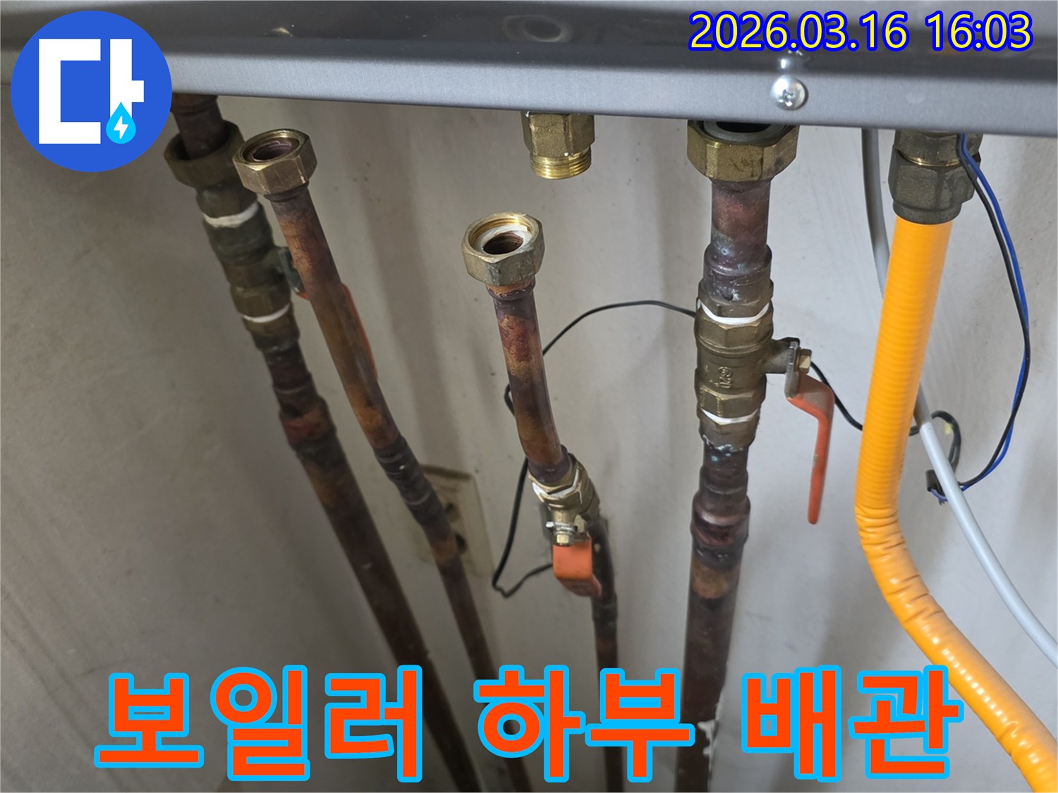 보일러 하부의 배관에서-누수가 발생하여 점검하는-작업 현장 이미지