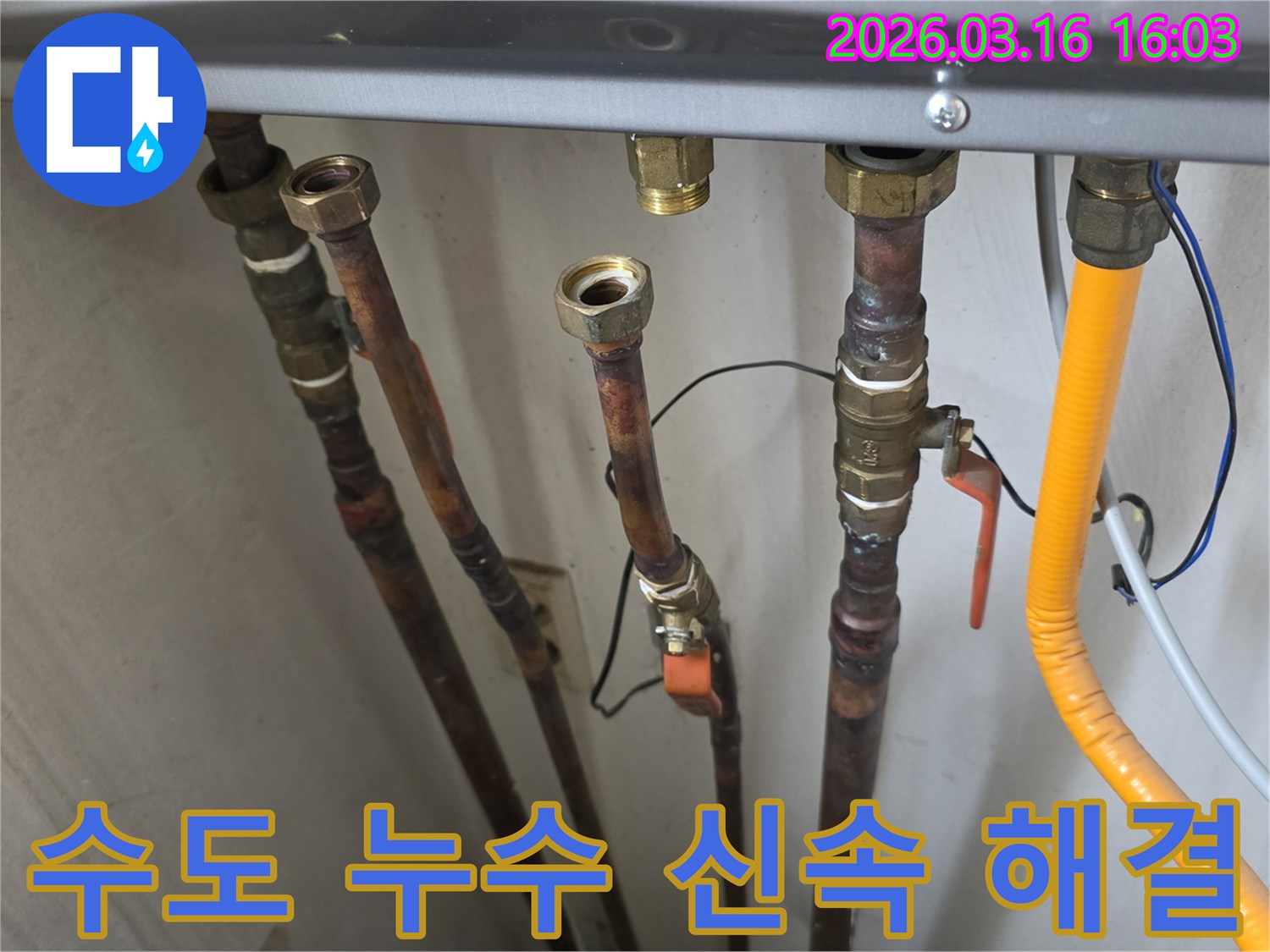 수도 배관에서 발생한 누수를-빠르고 정확하게 해결하기 위해-배관을 분리하여 점검하는 사진