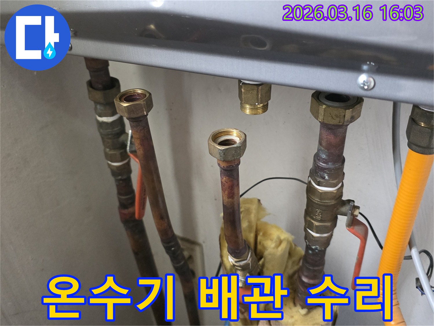 온수기 배관 연결 부위에서 발생한 누수를-정확히 수리하기 위해 분리된-숙련된 엔지니어의 작업 현장입니다