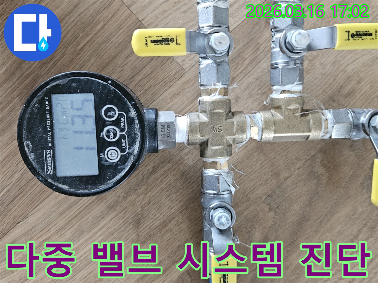여러 개의 밸브가 연결된-배관 시스템에 압력계를 설치하여-각 라인의 누수 여부를-개별적으로 진단하는 모습입니다.