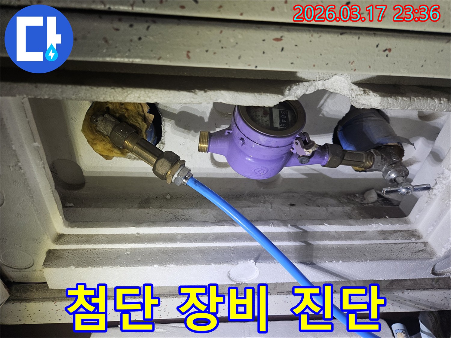 누수 전문가가 첨단 장비를 활용하여-수도 계량기에 연결된 장비로 배관의 압력 변화를 분석하며-누수 흔적을 정밀하게 추적하고 있습니다