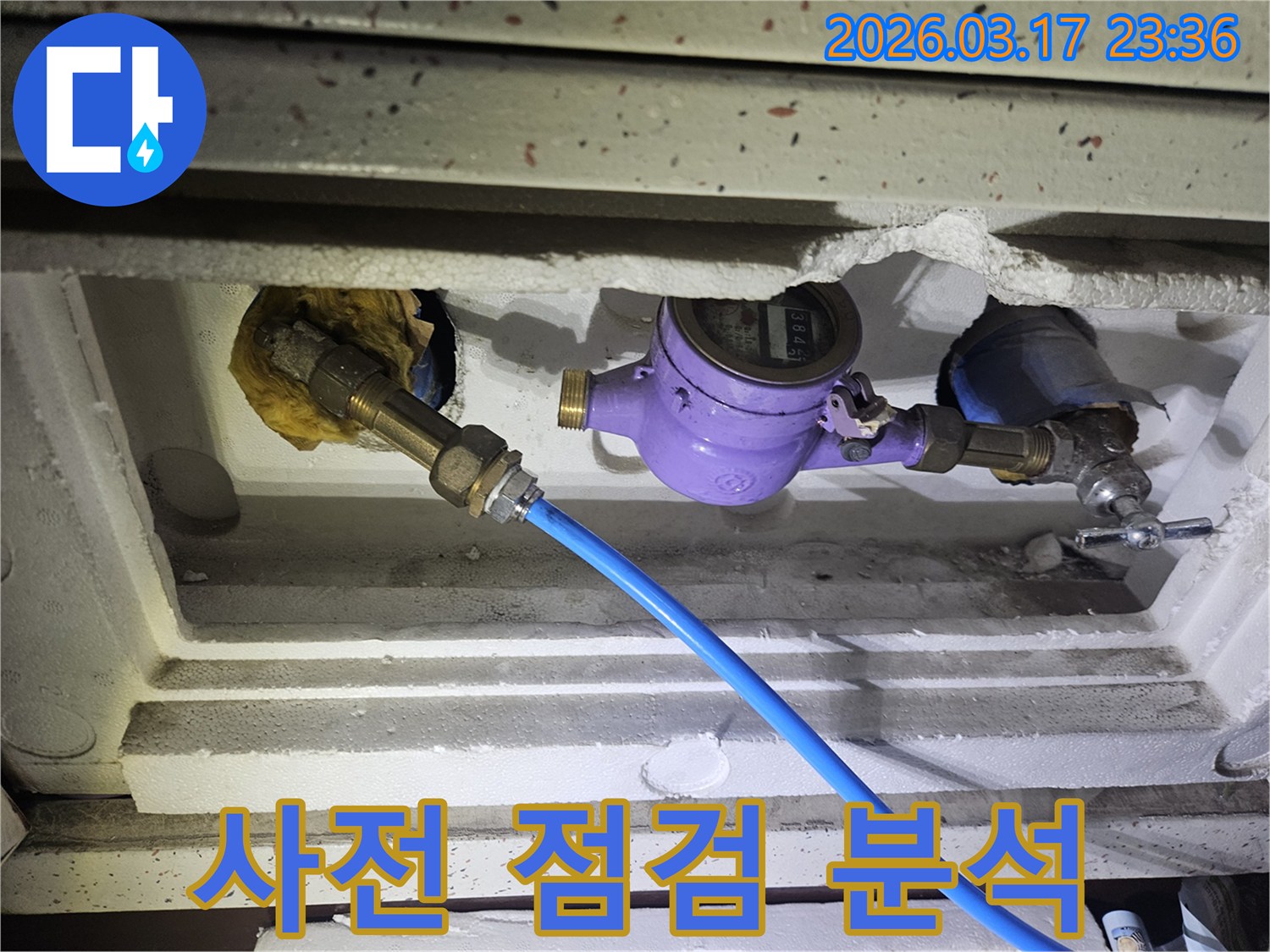 누수 탐지 전 필수 점검 과정으로-수도 계량기에 정밀 장비를 연결하여-배관의 상태를 미리 확인하고 있습니다