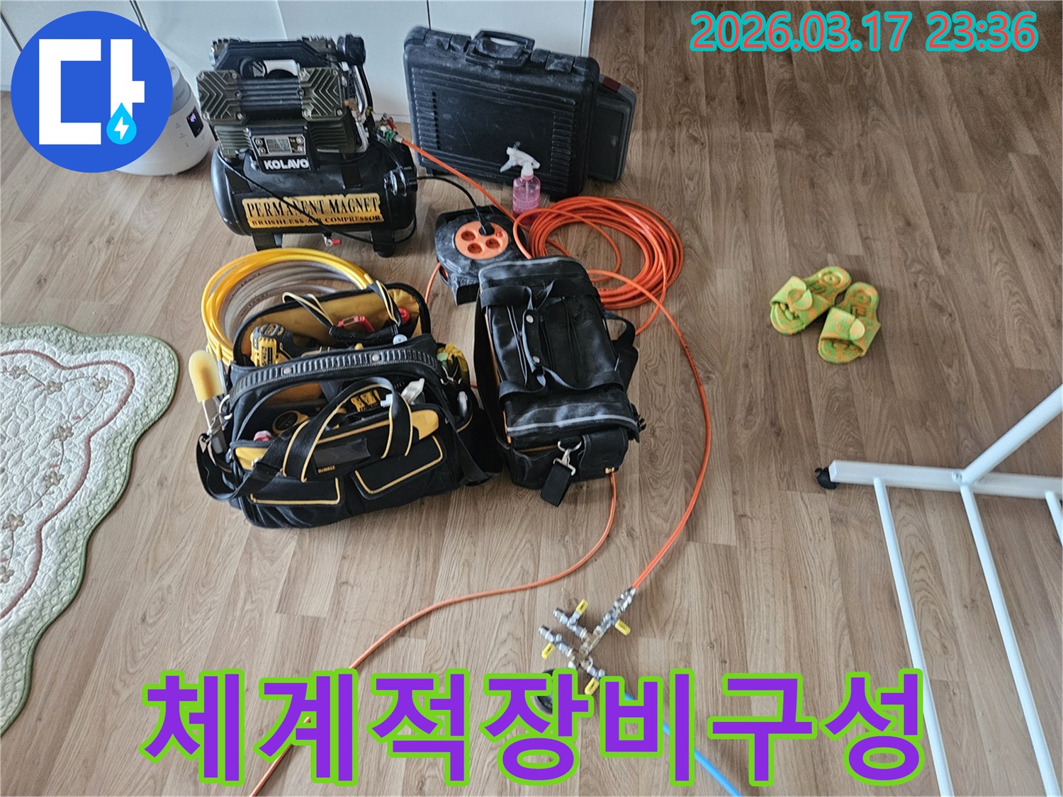 누수 탐지 전문가가 고객님 댁에 방문하여-최적의 탐지 환경을 구축하기 위해-장비를 배치하고 있습니다.
