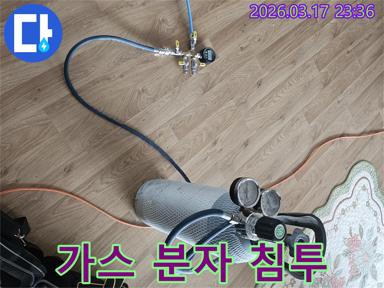 미세 누수를 정밀하게 탐지하기 위해-가스 분자의 침투력을 활용합니다.