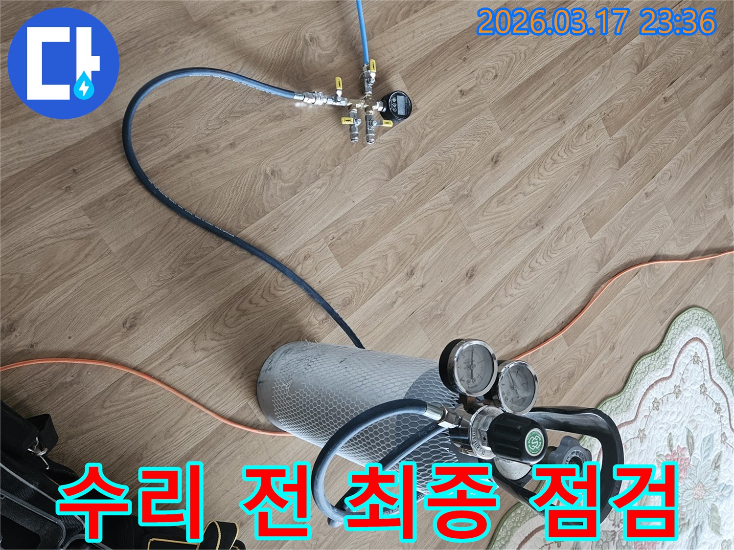배관 수리 전-가스 주입으로 누수 지점을 최종 점검합니다.