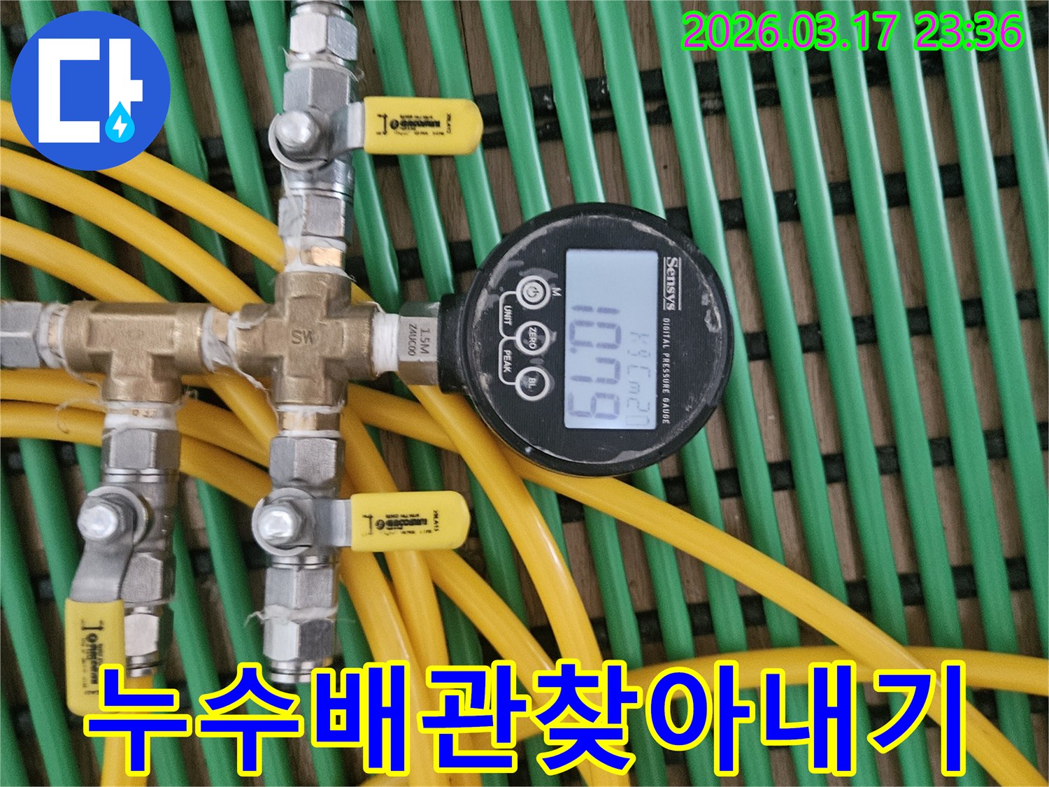 복잡하게-얽힌-배관-속에서-누수-배관을-정확히-찾아내기-위해-탐지-장비를-연결하는-모습입니다