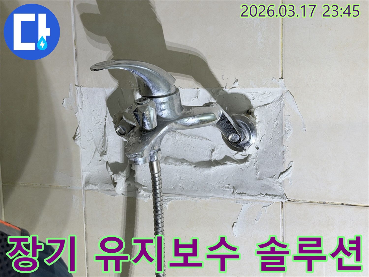 욕실 수전-주변의-누수 현장을-해결하며-누수 재발을-방지하기 위한-장기적인-유지보수-솔루션을-제공하는-전문가의-모습을-보여줍니다