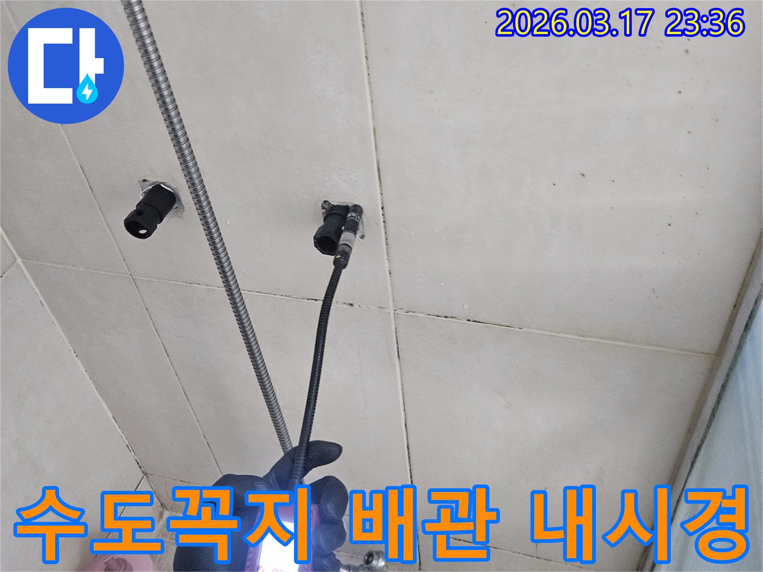 전문-기술자가-수도꼭지-주변-배관의-누수-지점을-찾기-위해-내시경-카메라를-사용하여-탐지하는-모습입니다