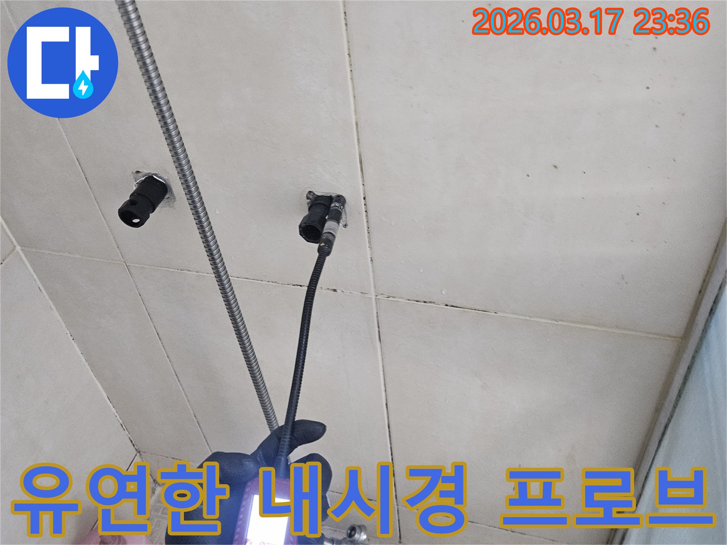 전문-엔지니어가-유연한-내시경-프로브를-사용하여-어떤-형태의-배관에도-쉽게-진입하여-누수-지점을-탐지하는-모습입니다