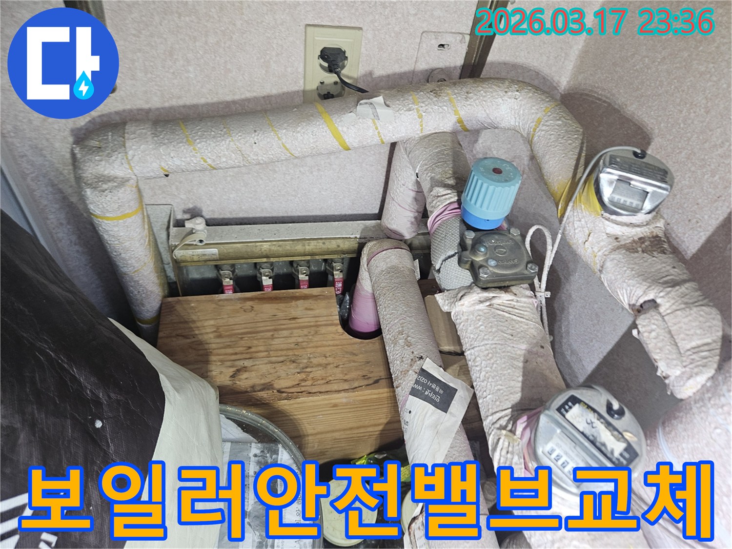 주택-보일러-안전-밸브에서-발생한-누수를-해결하기-위해-밸브를-새것으로-교체하는-전문가