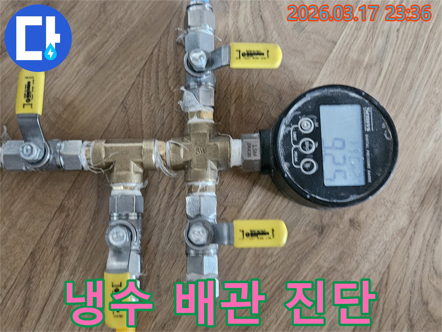 파란색-냉수-배관에-압력계를-연결하여-냉수-라인의-누수-여부를-정밀하게-진단하고-있습니다
