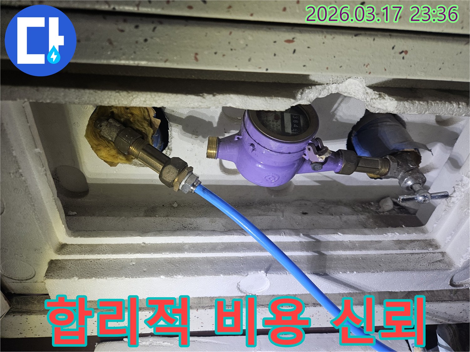합리적인 누수 탐지 비용 견적을 위해-수도 계량기에 정밀 장비를 연결하여-정확한 누수 지점을 찾아 불필요한 공사를 줄이고 있습니다