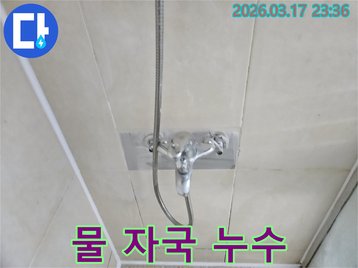 화성-병점구-욕실에서-샤워-수전-주변-벽면에-물-자국이-남아-누수가-의심되어-전문-엔지니어가-육안-점검과-탐지-장비를-활용하는-모습을-담은-이미지입니다
