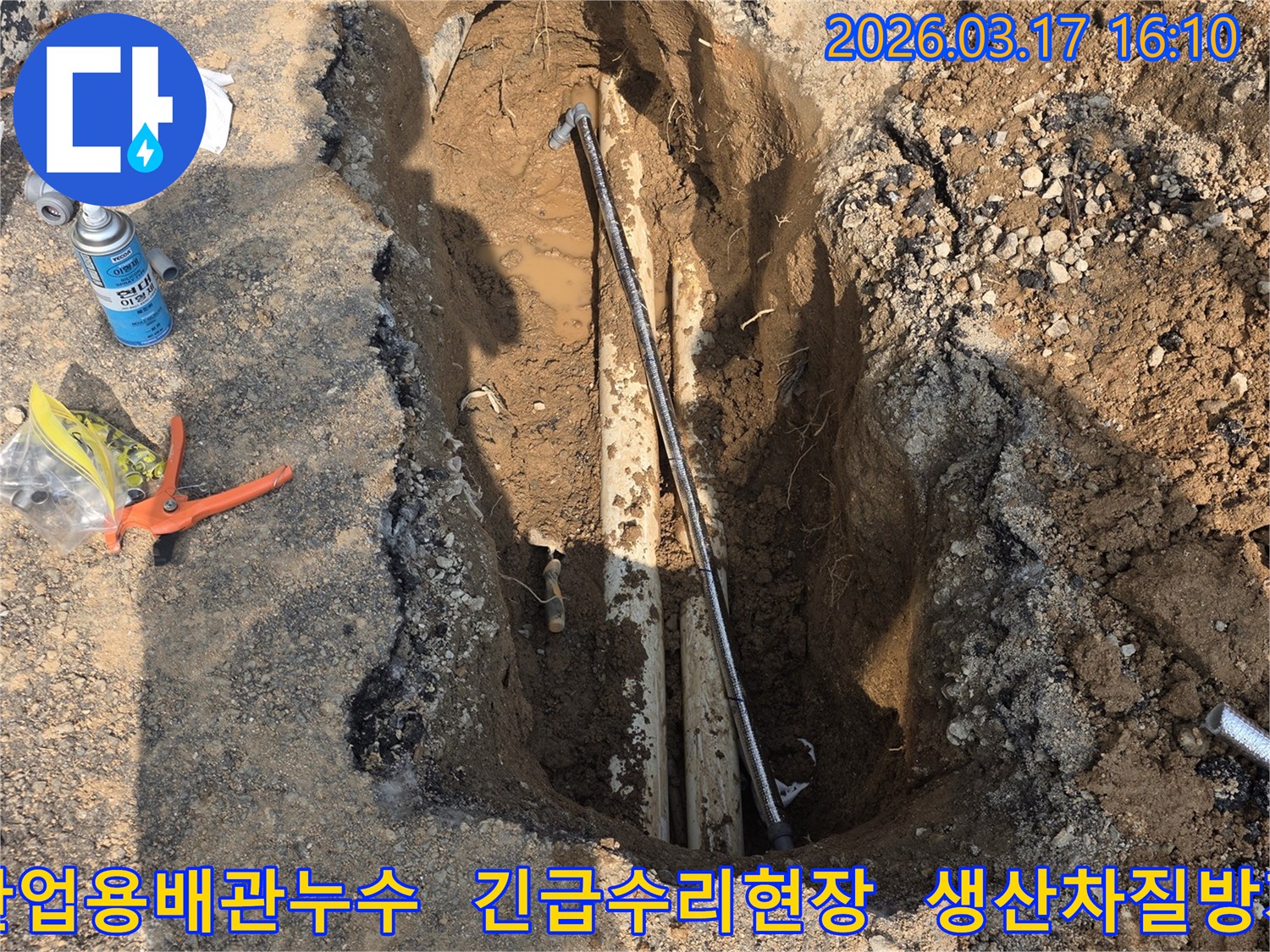 이 이미지는 양주시-율정로 인근 공장에서 발생한 산업용 배관 누수를-정밀 탐지하고-긴급 수리하기 위한 굴착 현장을 보여줍니다.