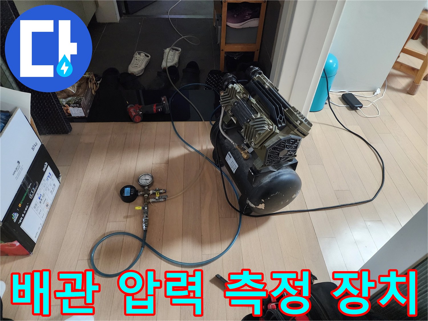 배관의 누설을 감지하기 위해 사용되는 공압 테스트용 게이지와 호스