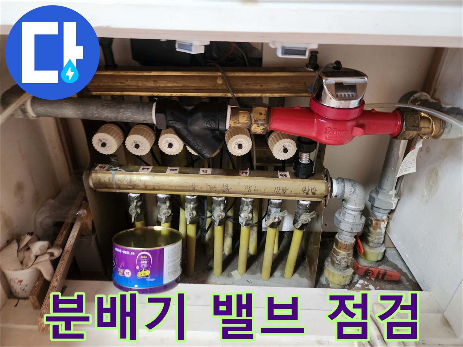 보일러 배관 시스템 - 분배기 밸브와 메인 관의 상세 모습