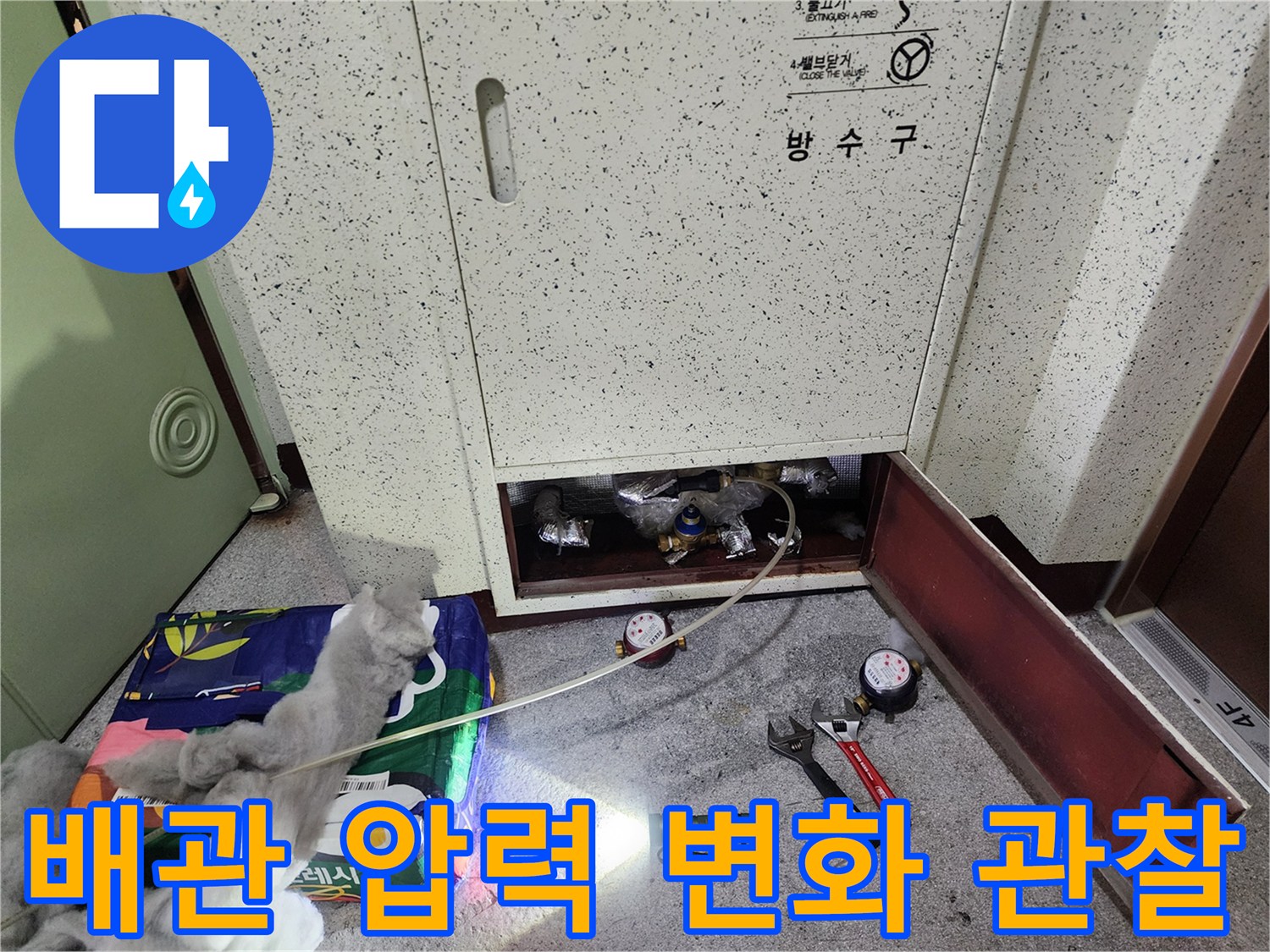 분배기 하단 점검 부위에 설치된 디지털 압력계와 작업용 수공구의 모습입니다.