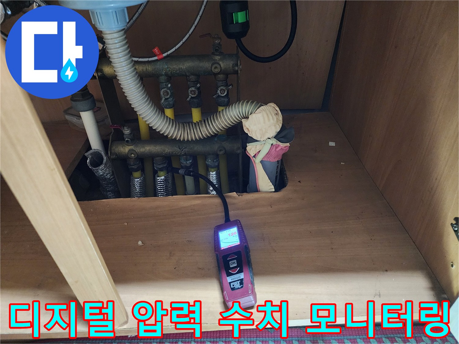 배관의 누수 여부를-실시간으로 체크하는-디지털 압력계 화면