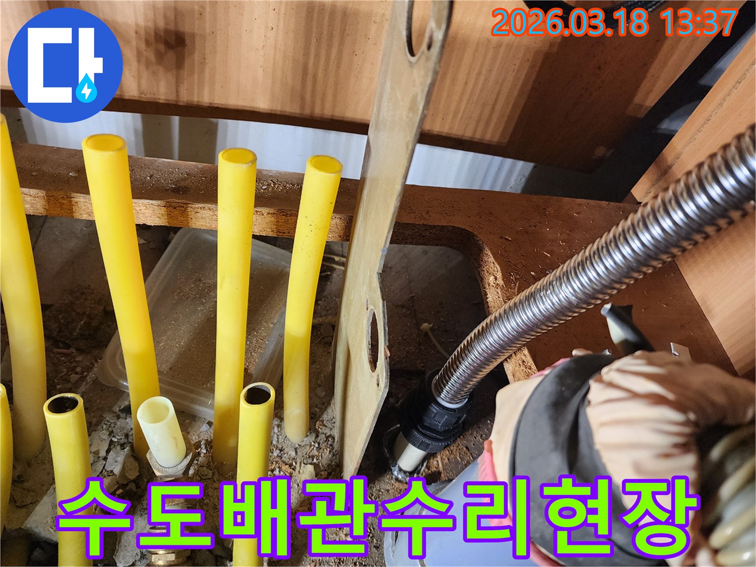 파주-지역-누수-공사-중-손상된-수도관을-새로운-배관으로-교체하는-과정