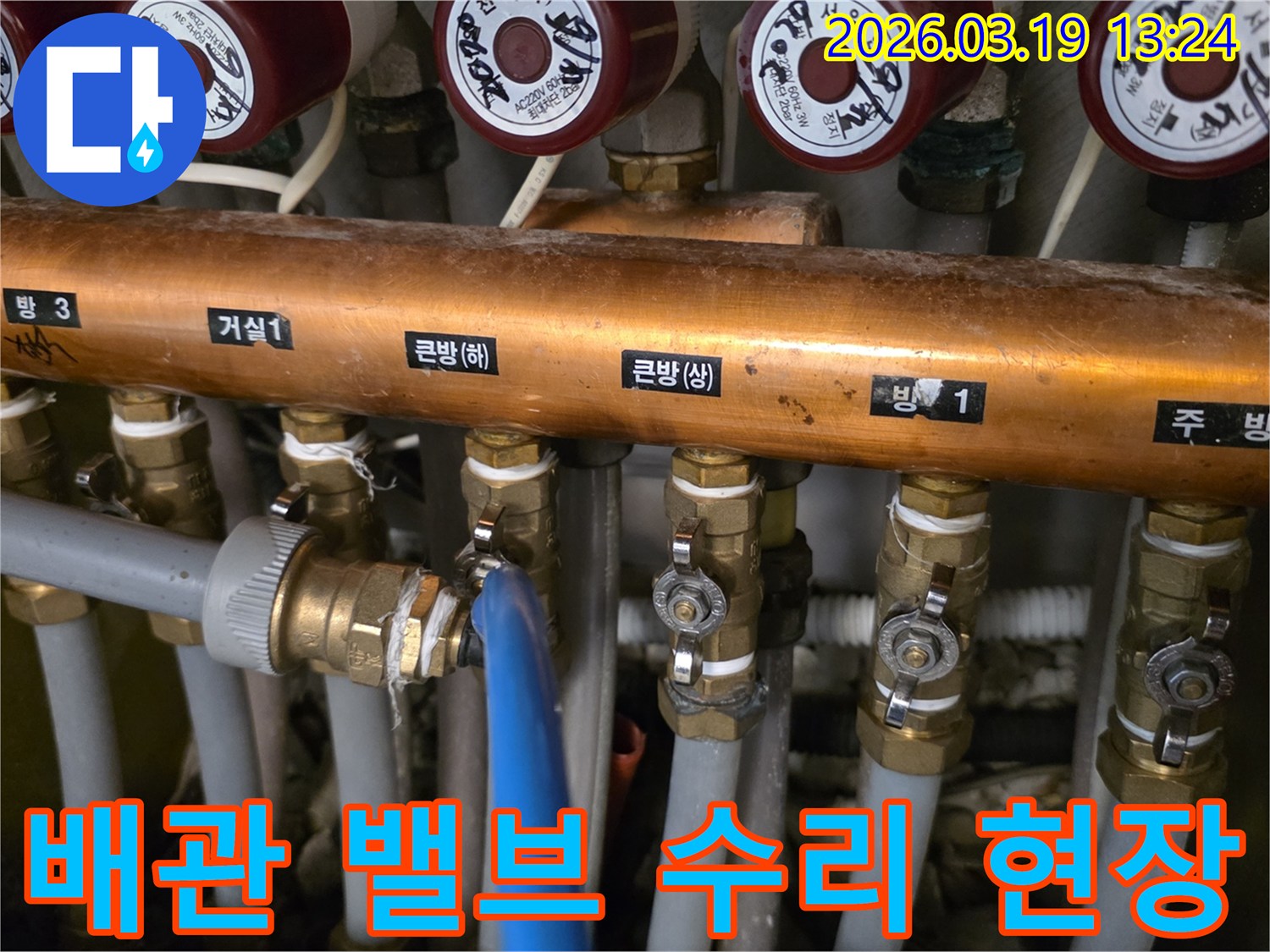 배관-밸브-수리-작업-현장-미세-누수-탐지-해결-과정