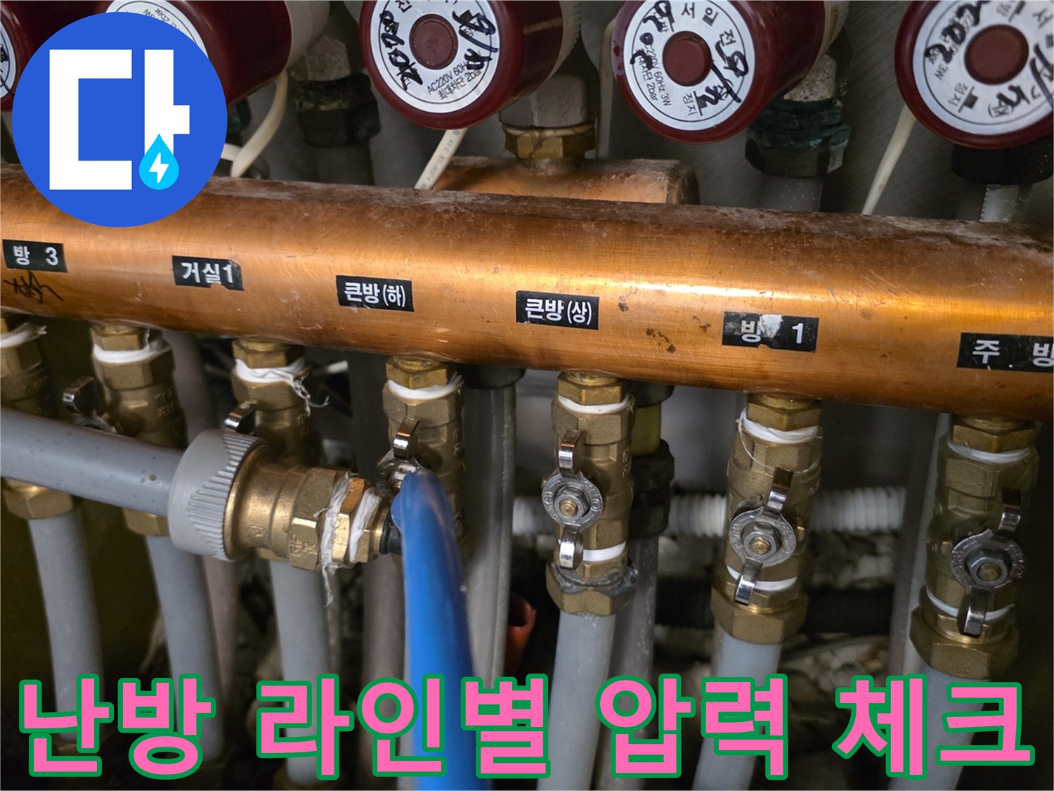 분배기 밸브에 연결된-파란색 호스와 압력 측정 준비 상태