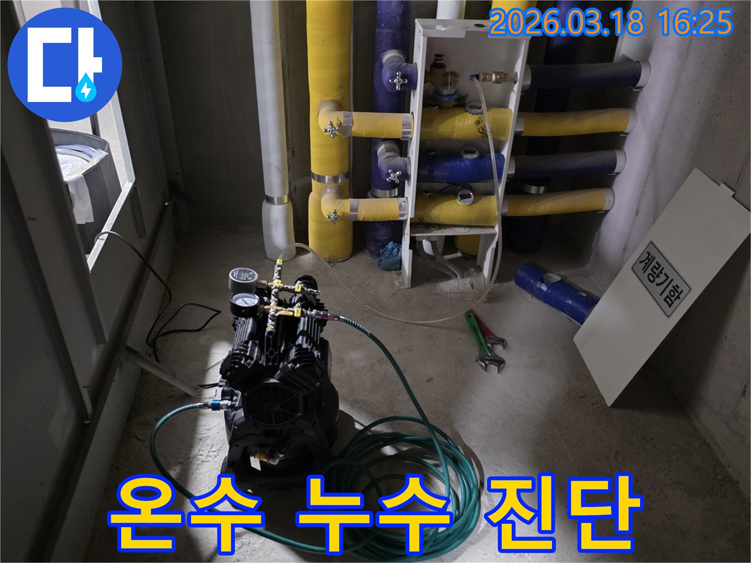 온수-누수-문제를-해결하기-위해-정밀-진단-장비를-배관에-연결하여-문제점을-파악하는-모습
