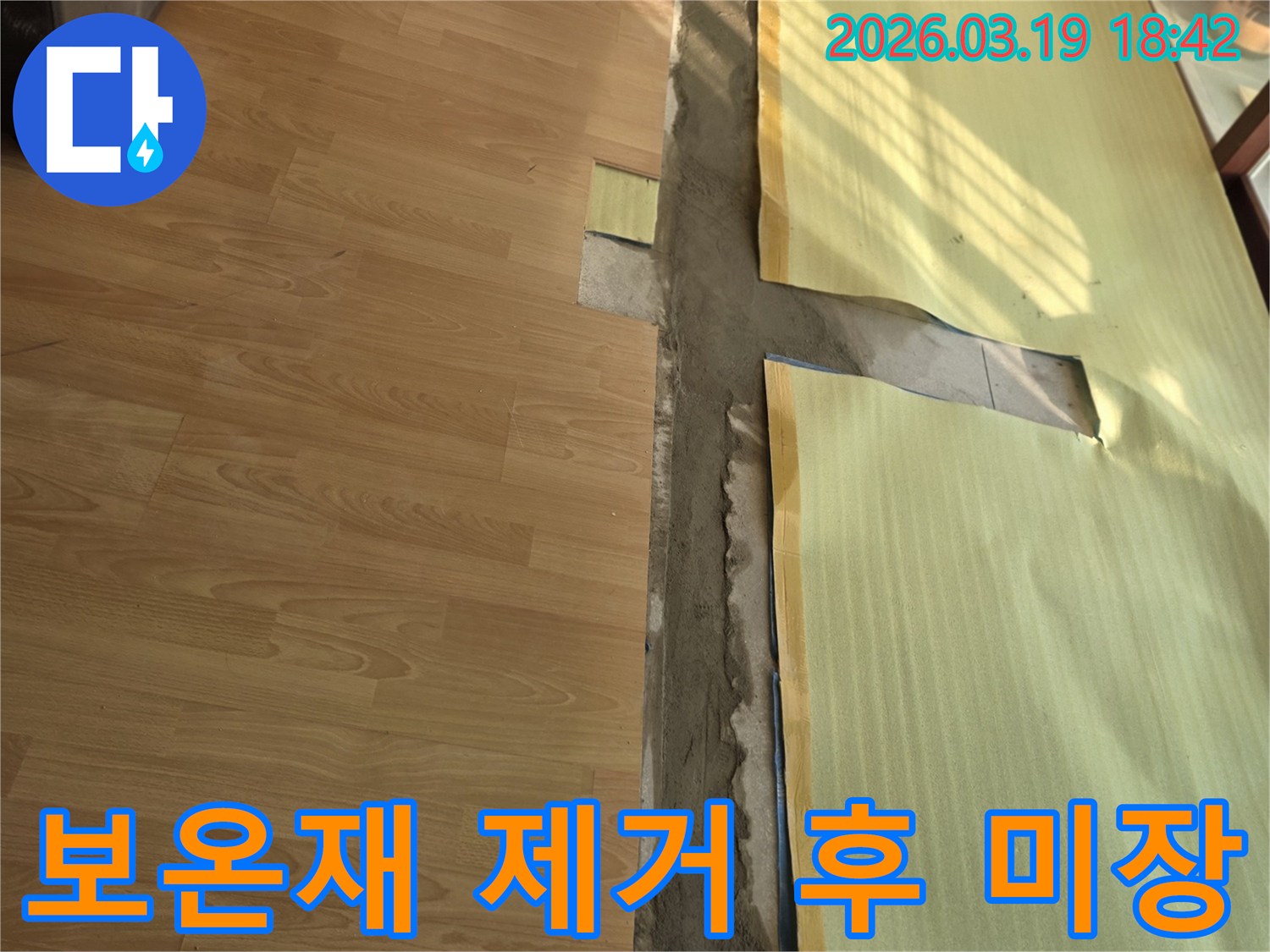 누수-공사-현장에서-바닥-보온재를-제거하고-누수-원인을-해결한-뒤-새로운-시멘트로-미장하는-모습입니다