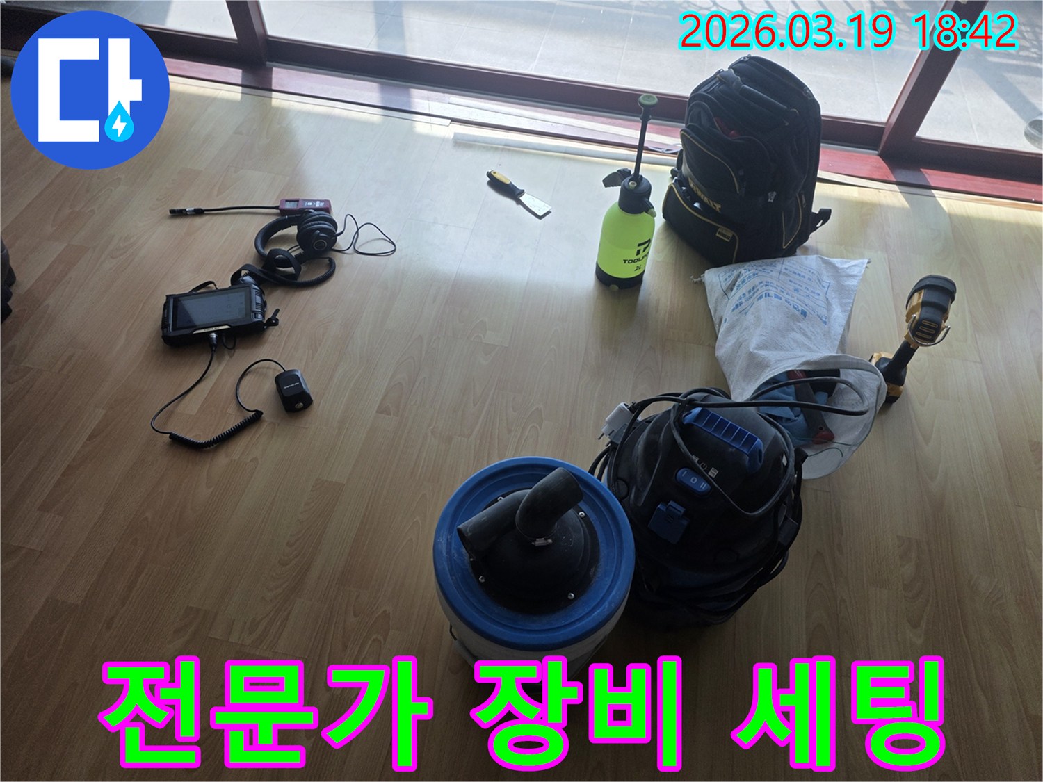누수-진단을-위한-청음식-탐지기-및-압력-측정-장비들이-가지런히-놓여-있습니다.