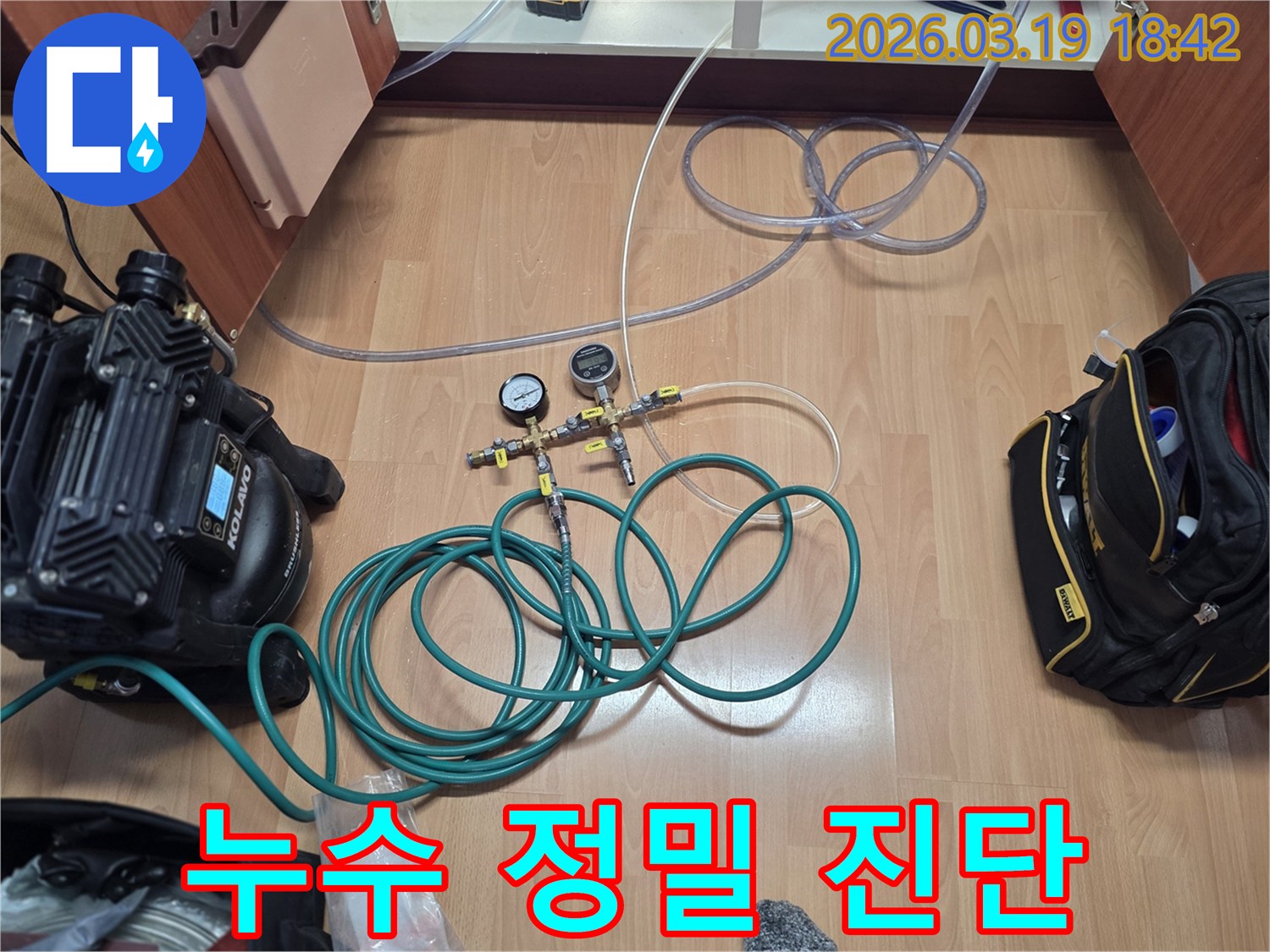 미세-누수를-찾기 위해-배관에-연결된-압력-측정-장비를-통해-정밀하게-진단하는-누수-탐지-현장-사진입니다.