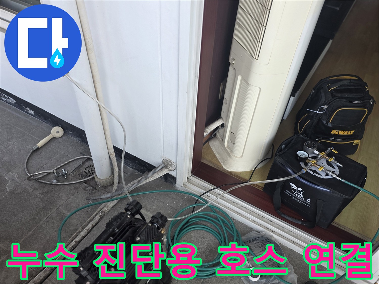 배관 압력 체크를 위해-연결된 공압 테스트 호스