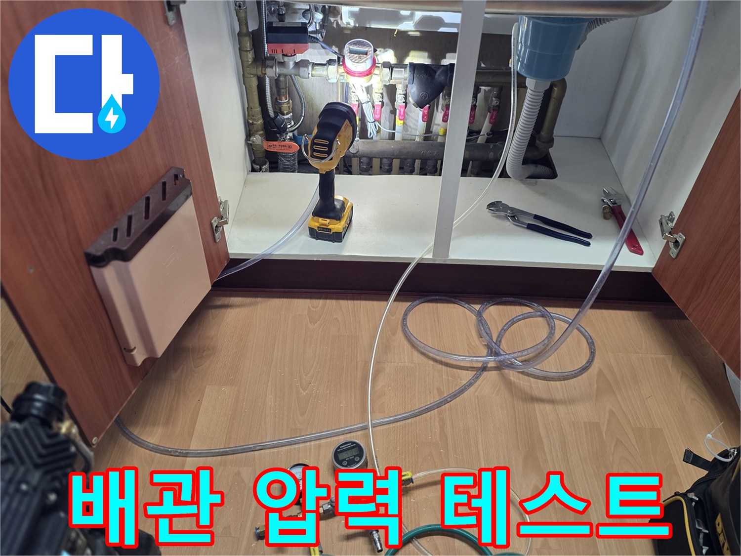 분배기 하단-배관 압력 유지를 위한 공압 장비 세팅
