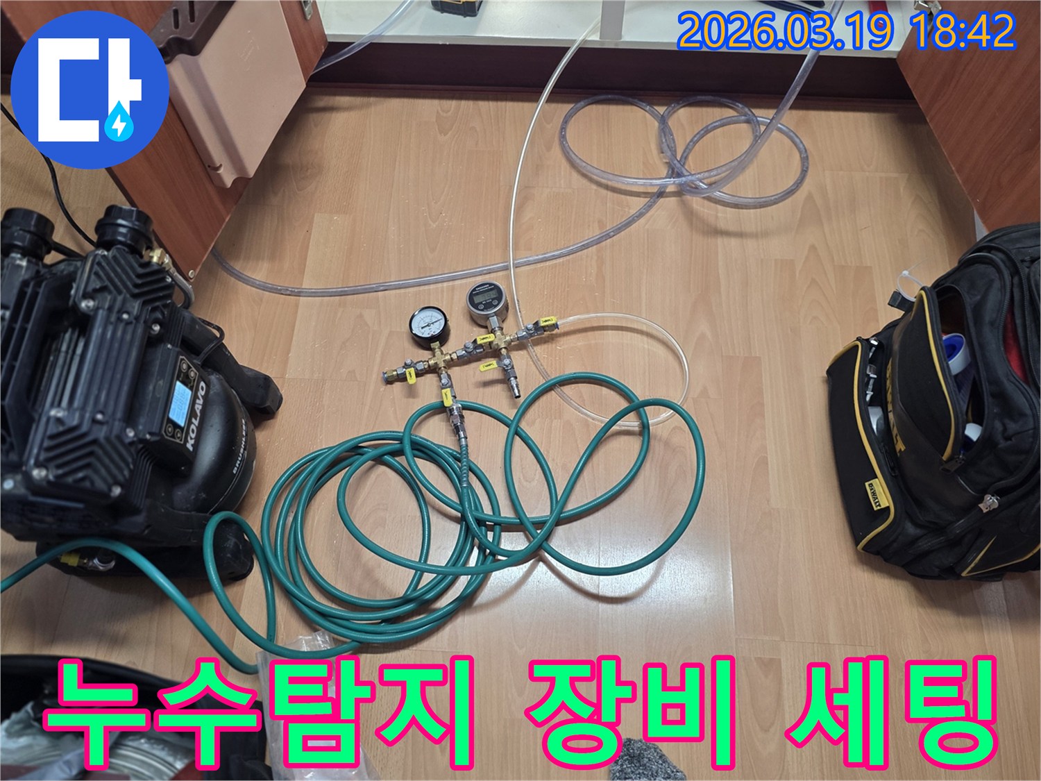 숨은-누수를-찾기 위해-최신-압력-측정-장비를-배관에-연결하고-정밀하게-점검하는-누수-탐지-전문가의-모습입니다.