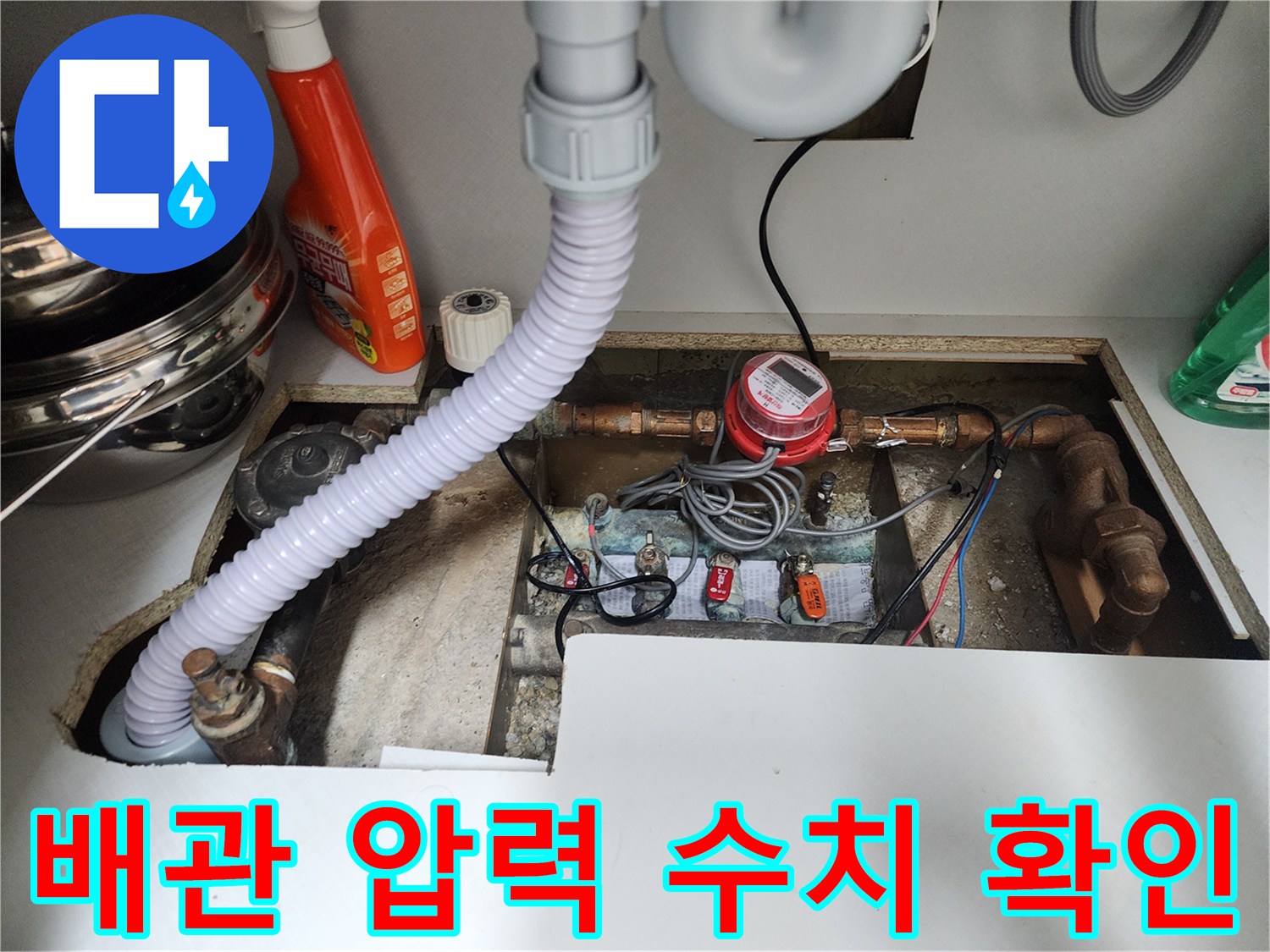 분배기-연결부의-누수-여부를-판단하기-위한-압력계-설치