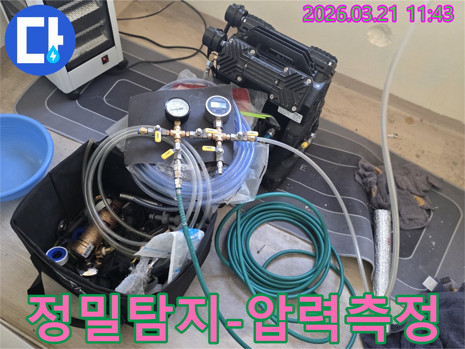 고양 덕양구 행신 지역의 누수를-정밀하게 탐지하기 위한-압력 측정 시스템이 준비된 모습입니다