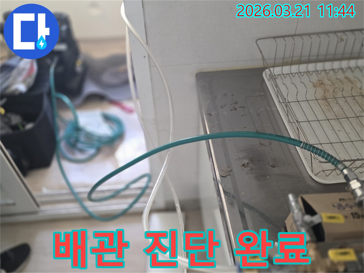 누수 엔지니어가-아파트 배관에 진단 장비 연결을 완료하고-본격적인 탐지를 시작하는 장면입니다