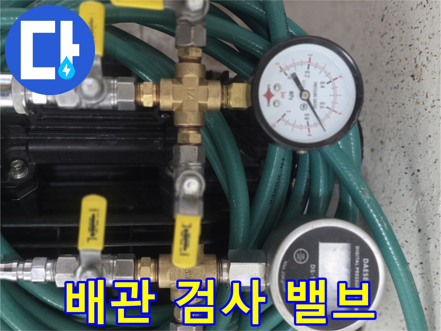 초록색 호스와-압력계가 연결된 배관 점검용 장비 세트
