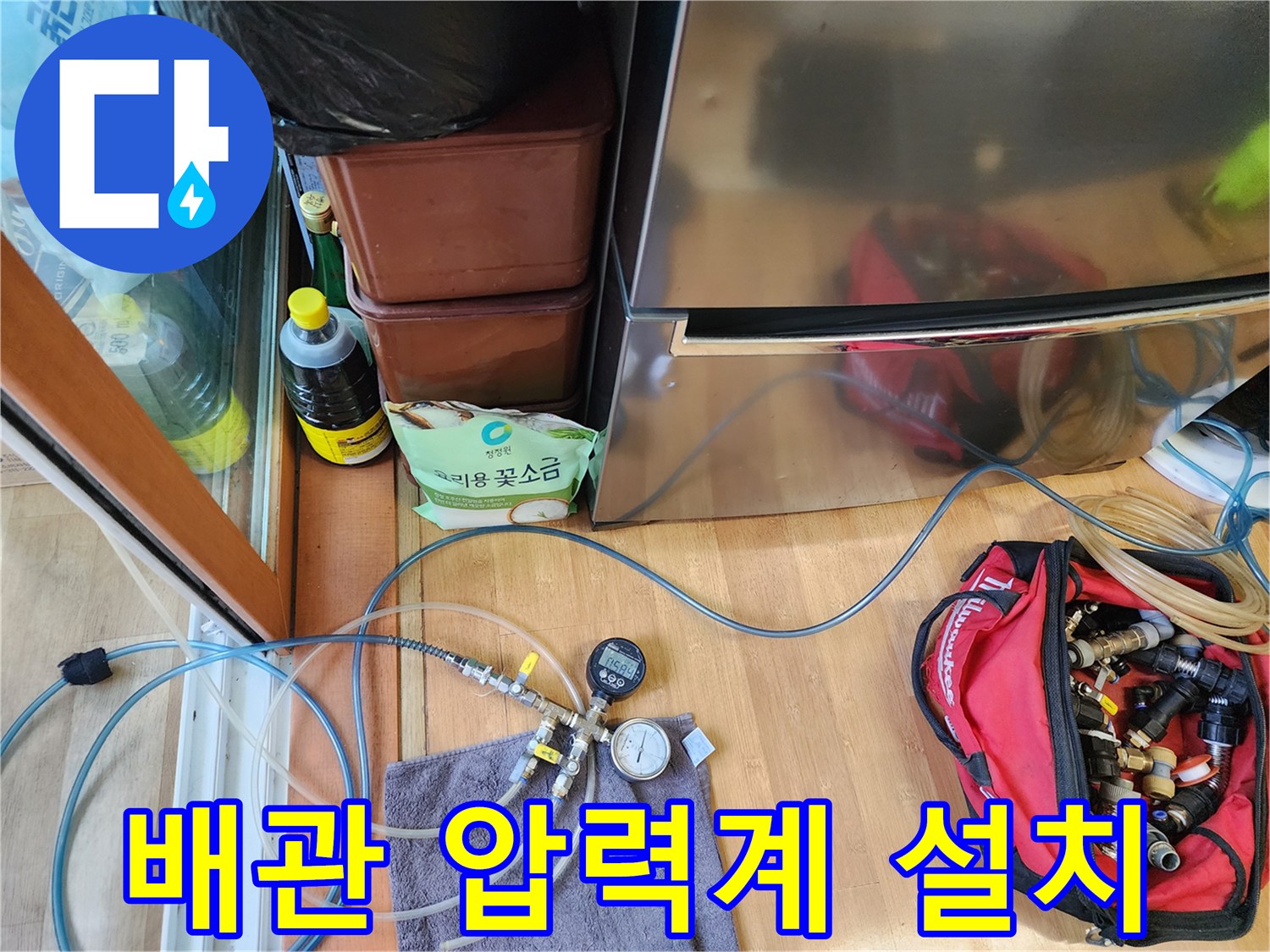 배관의-누수여부를-판단하기 위해-설치된-압력 측정 장비