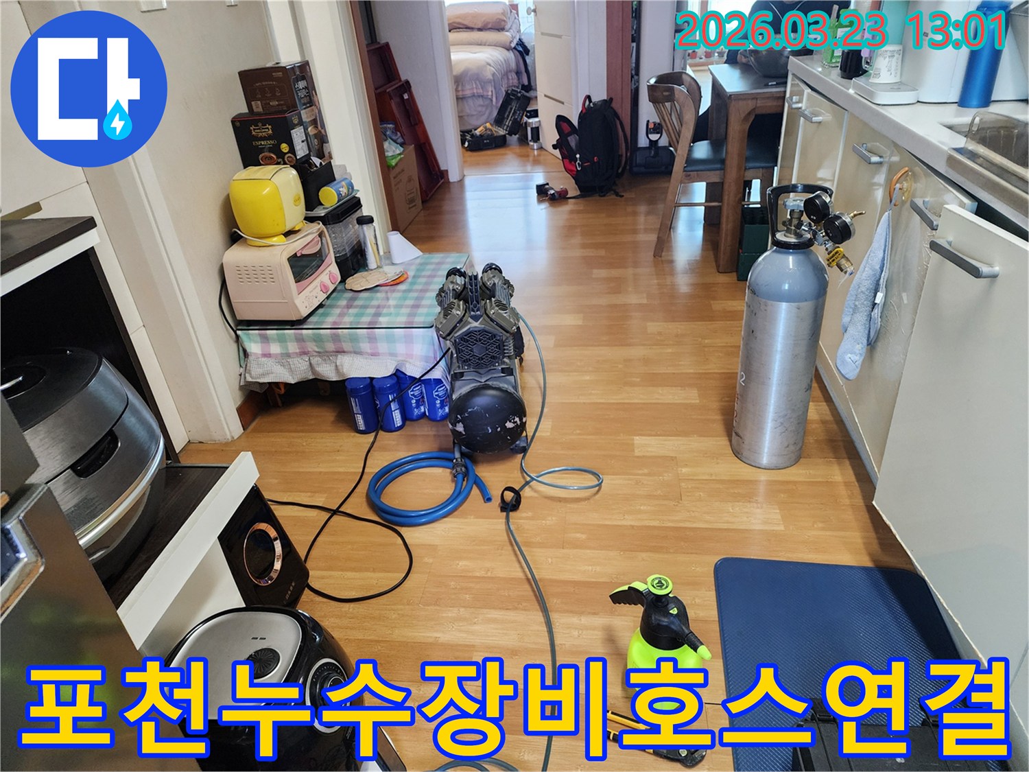 아파트 내부에서 누수 탐지를 위해-장비와 배관을 연결하는 파란색 호스-작업 준비 현장