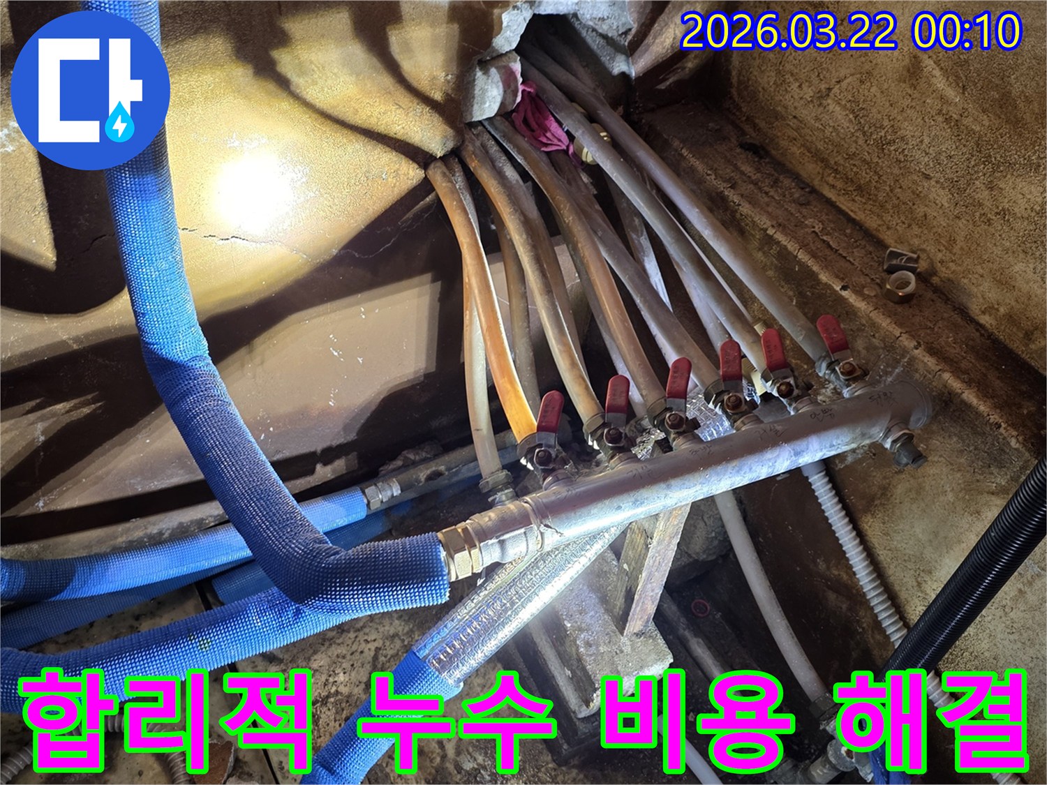 누수-전문가가-배관-분배기-누수를-정확히-탐지하고-합리적인-비용으로-해결하는-모습입니다