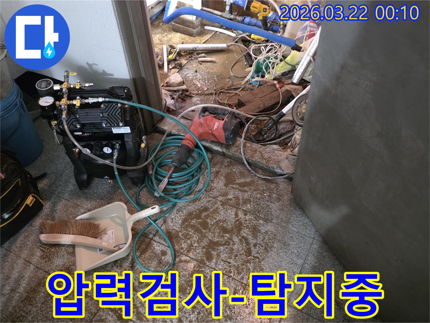 누수-지점을-찾기-위해-배관-압력-검사-장비가-설치되어-정밀-탐지를-진행하는-현장입니다