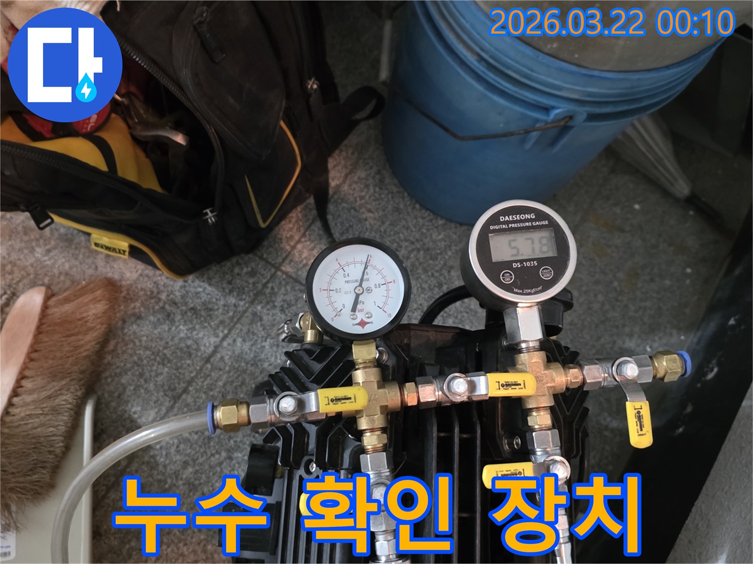 누수 탐지를 위해-배관에 연결된-정밀 압력 게이지와-제어 밸브 장치