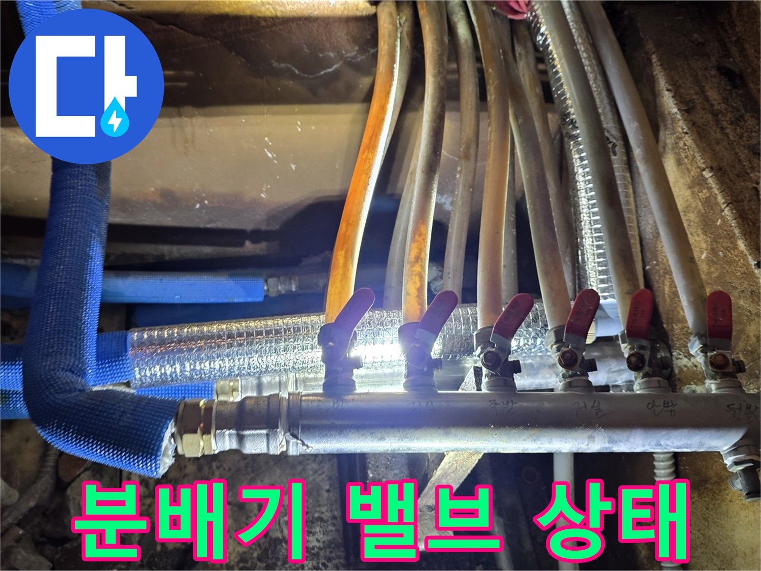 학동리 현장의 분배기 상단 밸브와 보온재 처리된 배관