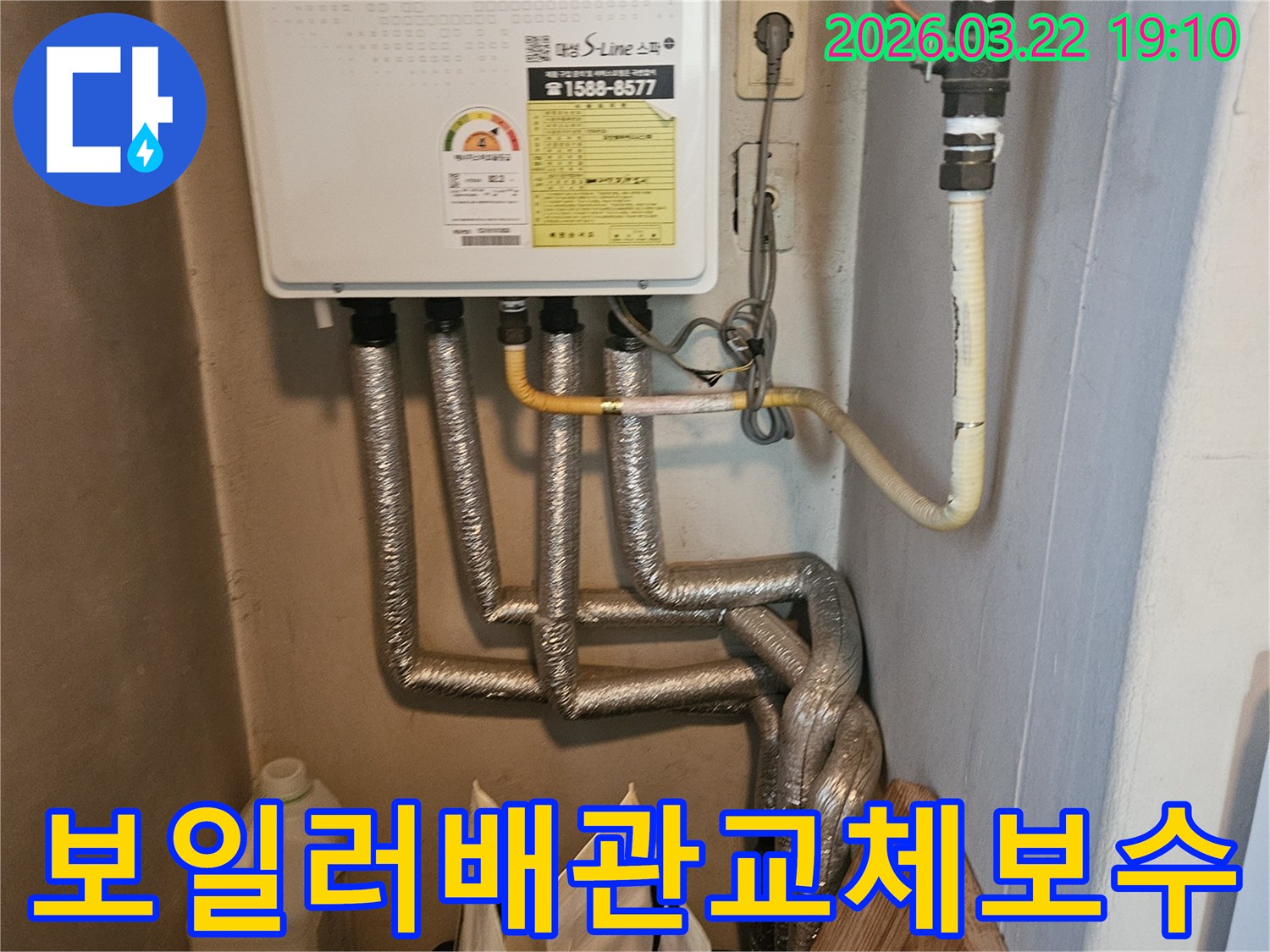 전문가가-노후되거나-손상된-보일러-배관을-새로운-배관으로-교체하고-꼼꼼히-보수하고-있습니다