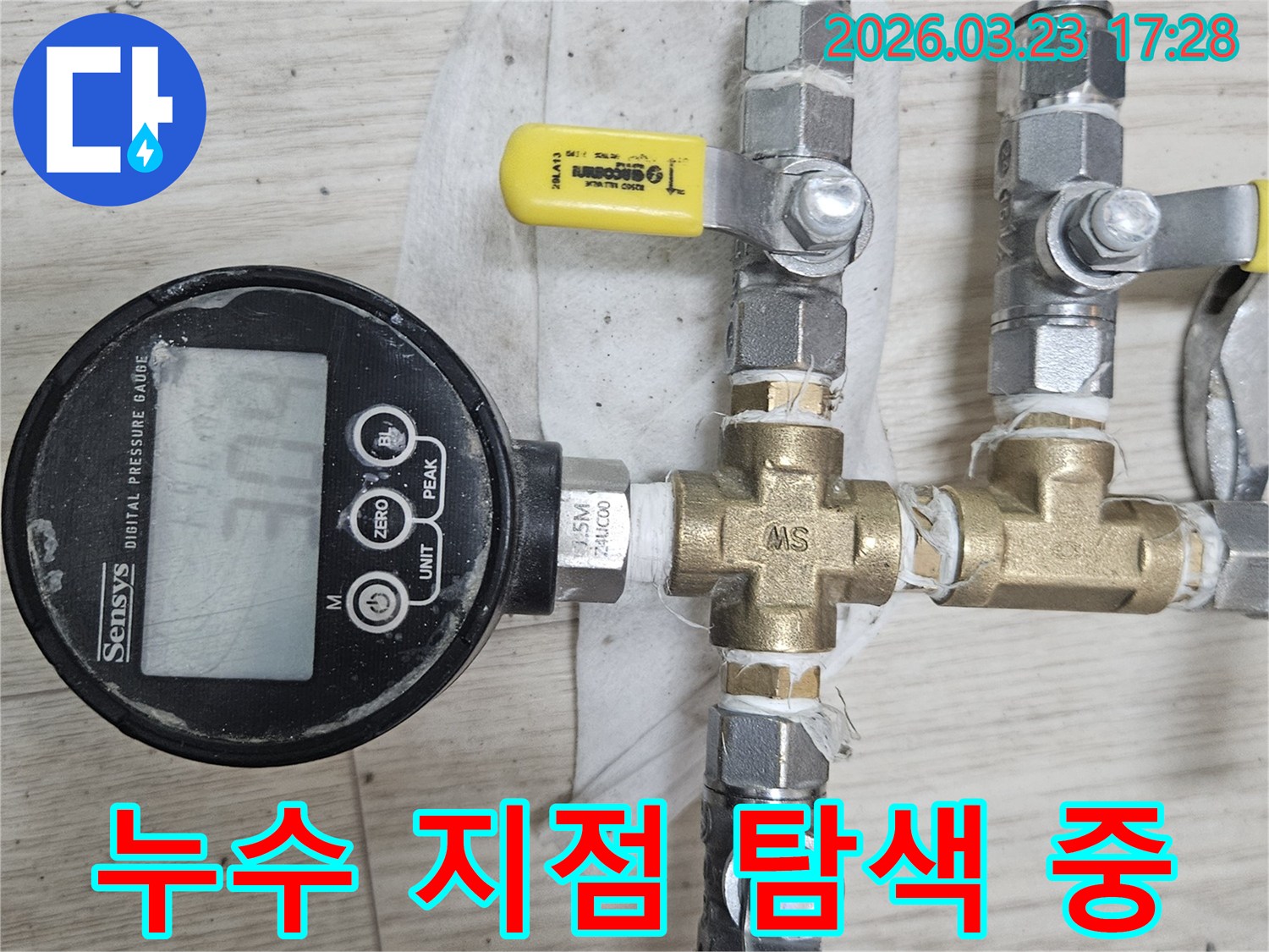 누수 전문 기술자가-압력계로-배관의 이상 유무를-과학적으로-분석하는 현장