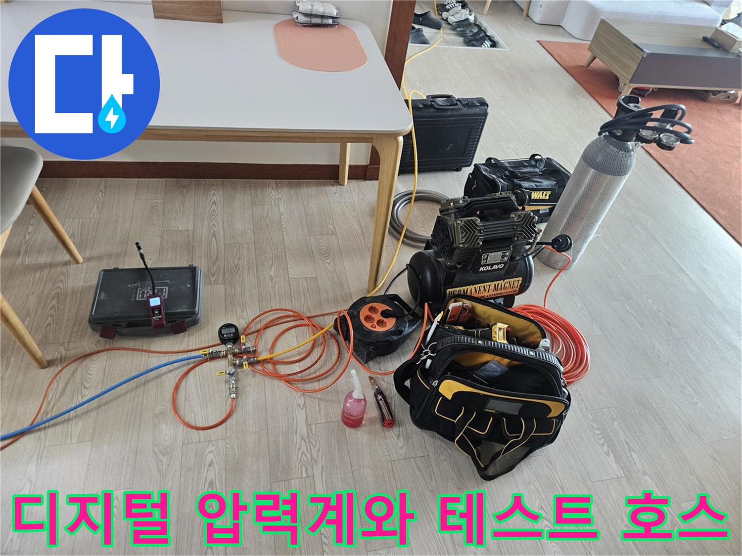 배관 내 공기압을 주입하고 측정하기 위한 전문 장비 세팅